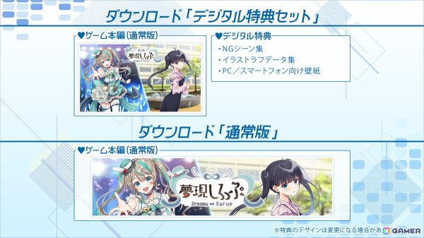 天羽しろっぷさんが本人役で主演を務めるフルボイスADV「夢現しろっぷ - Dreamy Syrup -」の発売日が4月24日に決定！の画像4