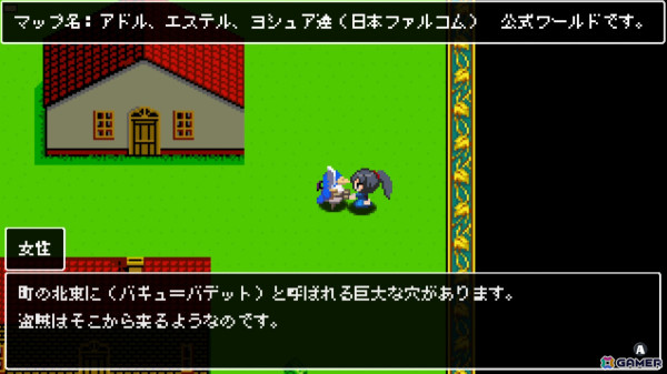 「クラシックダンジョンX3」日本ファルコムとのコラボが発表！「イース」シリーズよりアドルとフィーナ、「空の軌跡 the 1st」よりエステルとヨシュアが登場の画像9