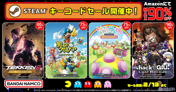 「風のクロノア 1&2アンコール」や「鉄拳8 Ultimate Edition」などバンナム作品が最大90%オフになるSteamキーコードセールがAmazonにて開催！の画像1