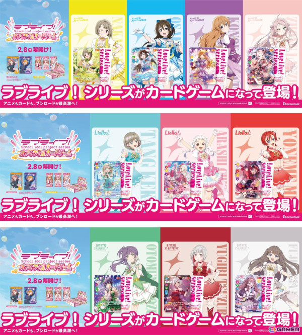 「ラブライブ！シリーズ　オフィシャルカードゲーム」全3種類デザインの中づり広告が東京メトロ全線に登場！秋葉原、池袋、なんばにも巨大看板広告が掲出の画像2