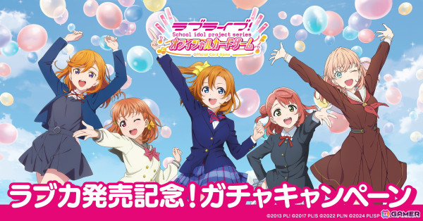 「ラブライブ！シリーズ　オフィシャルカードゲーム」全3種類デザインの中づり広告が東京メトロ全線に登場！秋葉原、池袋、なんばにも巨大看板広告が掲出の画像7