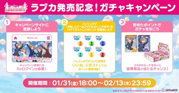 「ラブライブ！シリーズ　オフィシャルカードゲーム」全3種類デザインの中づり広告が東京メトロ全線に登場！秋葉原、池袋、なんばにも巨大看板広告が掲出の画像8