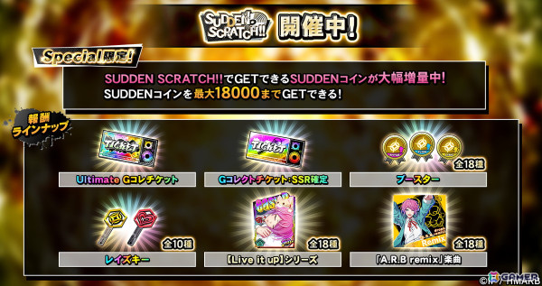 「ヒプマイARB」で「SSR【子には冷や酒を】天谷奴零」を入手できるイベント「刀剣捕物帳～ヨコハマ奪還録～」が開始！の画像10