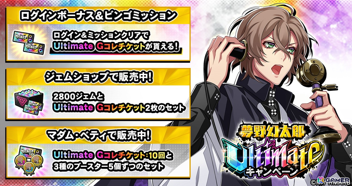 「ヒプマイARB」で「SSR【子には冷や酒を】天谷奴零」を入手できるイベント「刀剣捕物帳~ヨコハマ奪還録~」が開始!の画像