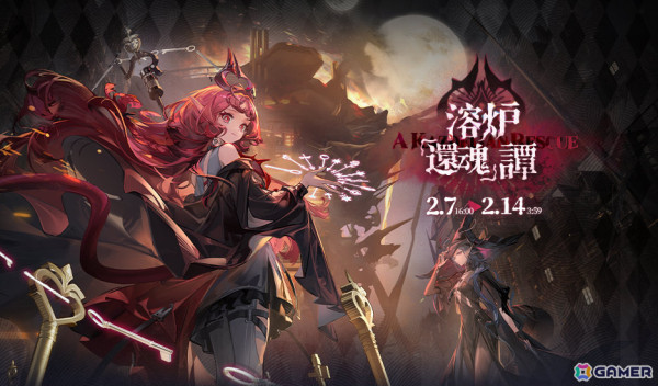 「アークナイツ」ニンフ（CV：関根瞳）とミトム（CV：汐谷文康）がイベントスカウトに登場！オムニバスストーリー「溶炉『還魂』 譚」が開催の画像1
