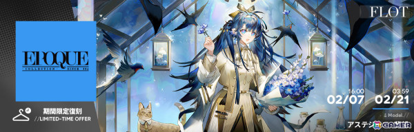 「アークナイツ」ニンフ（CV：関根瞳）とミトム（CV：汐谷文康）がイベントスカウトに登場！オムニバスストーリー「溶炉『還魂』 譚」が開催の画像11