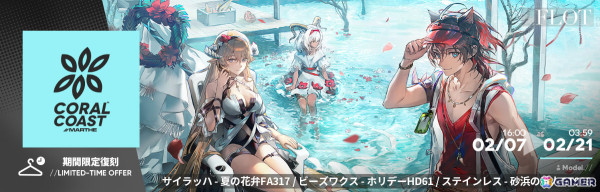 「アークナイツ」ニンフ（CV：関根瞳）とミトム（CV：汐谷文康）がイベントスカウトに登場！オムニバスストーリー「溶炉『還魂』 譚」が開催の画像12