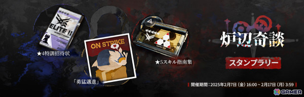 「アークナイツ」ニンフ（CV：関根瞳）とミトム（CV：汐谷文康）がイベントスカウトに登場！オムニバスストーリー「溶炉『還魂』 譚」が開催の画像14