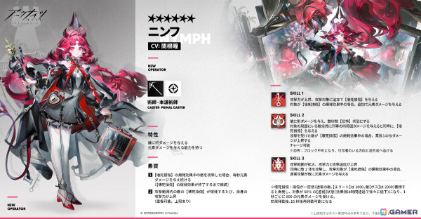 「アークナイツ」ニンフ（CV：関根瞳）とミトム（CV：汐谷文康）がイベントスカウトに登場！オムニバスストーリー「溶炉『還魂』 譚」が開催の画像4