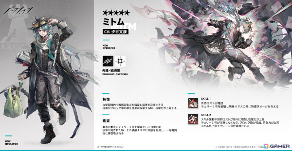 「アークナイツ」ニンフ（CV：関根瞳）とミトム（CV：汐谷文康）がイベントスカウトに登場！オムニバスストーリー「溶炉『還魂』 譚」が開催の画像5