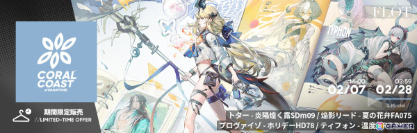 「アークナイツ」ニンフ（CV：関根瞳）とミトム（CV：汐谷文康）がイベントスカウトに登場！オムニバスストーリー「溶炉『還魂』 譚」が開催の画像6