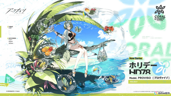 「アークナイツ」ニンフ（CV：関根瞳）とミトム（CV：汐谷文康）がイベントスカウトに登場！オムニバスストーリー「溶炉『還魂』 譚」が開催の画像9