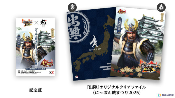 「信長の野望 出陣」戦国双六イベント 第2期「挑戦 真田昌幸」が開催！特別登用ではSSR【非常の器】本多正信をピックアップの画像14