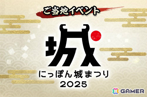 「信長の野望 出陣」戦国双六イベント 第2期「挑戦 真田昌幸」が開催！特別登用ではSSR【非常の器】本多正信をピックアップの画像2