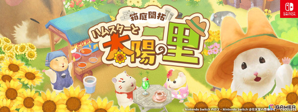 「箱庭開拓 ハムスターと太陽の里」で不具合の修正や追加機能などを実装するパッチVer.1.3.0を配信！の画像1