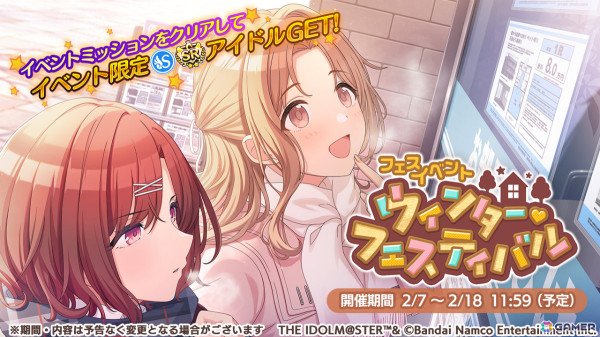 「シャニマス」凛世が登場のガシャが実施！コメティックの「Landing Point」編プロデュースシナリオも追加の画像3