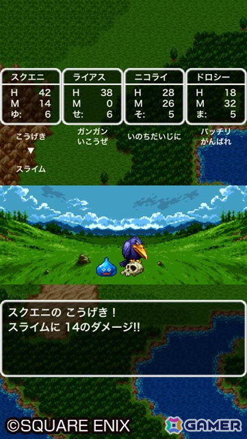 「ドラゴンクエストIII　そして伝説へ…」発売37周年を記念したiOS/Android版の31％OFFセールが開始！の画像3