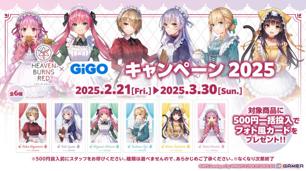 「ヘブバン」×GiGOキャンペーン 2025が2月21日より開催！描き下ろしイラストを使用したグッズやプライズ、ヘブバン焼き＆ノベルティ付きドリンクも登場の画像10