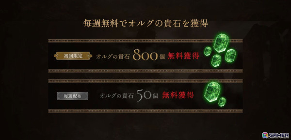 「Wizardry Variants Daphne」ゲーム内アイテムをお得に購入できる公式ショップがオープン！の画像3