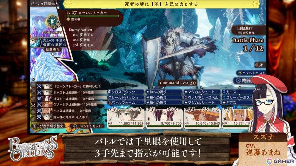 「PROGRESS ORDERS」冒険者パーティのサポート方法やギルド施設、パートナーとの交流などを紹介する第2弾PVが公開！の画像