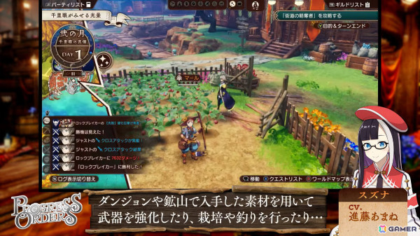 「PROGRESS ORDERS」冒険者パーティのサポート方法やギルド施設、パートナーとの交流などを紹介する第2弾PVが公開！の画像