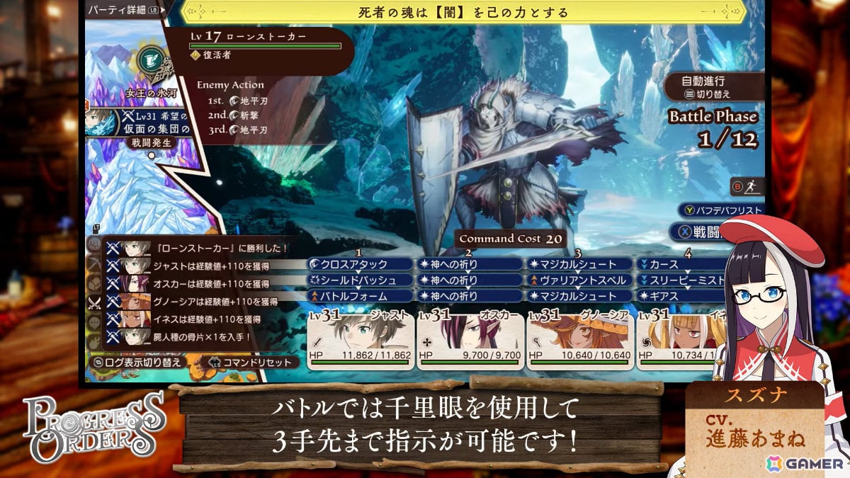 「PROGRESS ORDERS」冒険者パーティのサポート方法やギルド施設、パートナーとの交流などを紹介する第2弾PVが公開！の画像3
