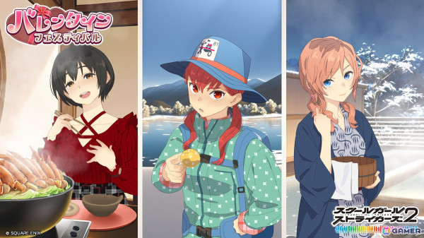 「スクスト2」でバレンタインフェスティバル2025が開催！冬の旅行デートが楽しめる特別な演出付きXXRマルチメモカも登場の画像1