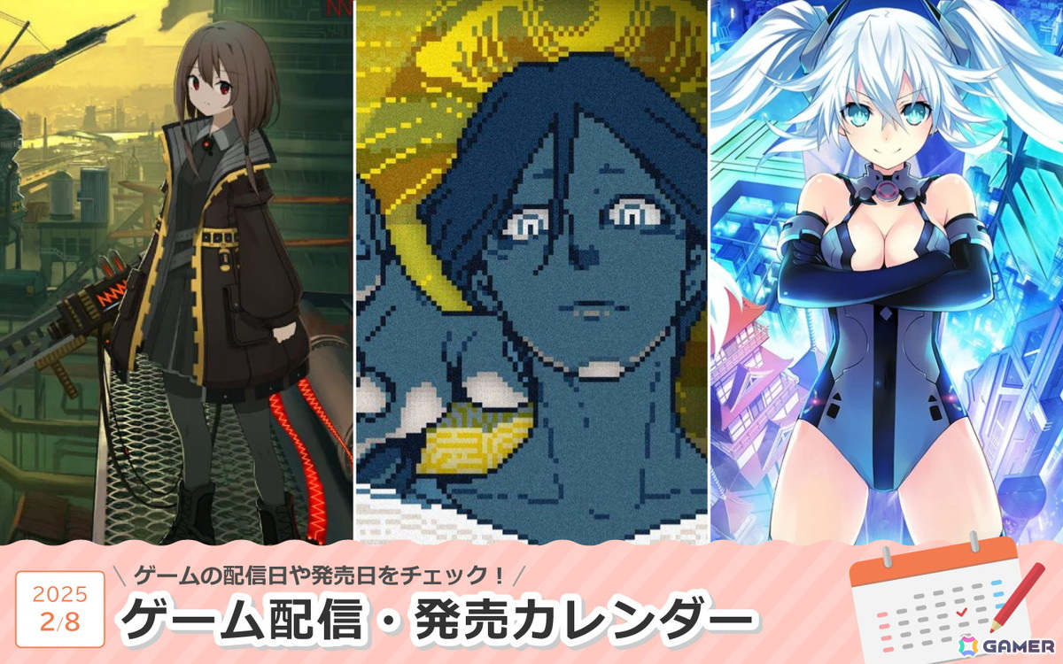 来週は「都市伝説解体センター」「救国のスネジンカ（コンソール版）」「超女神信仰 ノワール 激神ブラックハート」が登場！
