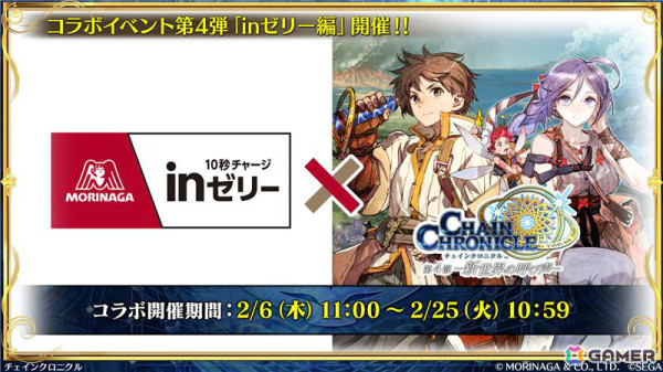 「チェンクロ」愛の聖人の日を記念した特別衣装のアグダラ（CV：内田真礼）が登場！メダルハントイベントも開催の画像8