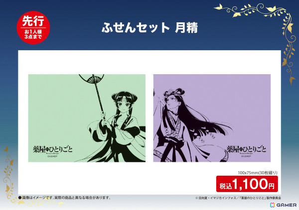 薬屋のひとりごと アートフレーム 2期キービジュアル ポップアップストア 薬屋のひとりごとアートフレーム2期キービジュアルロフト