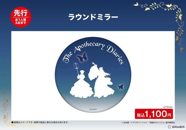 TVアニメ「薬屋のひとりごと」第2期放送を記念したポップアップストアが2月15日より全国8か所のロフトで順次開催！の画像14