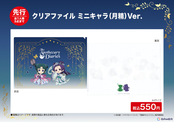 TVアニメ「薬屋のひとりごと」第2期放送を記念したポップアップストアが2月15日より全国8か所のロフトで順次開催！の画像15