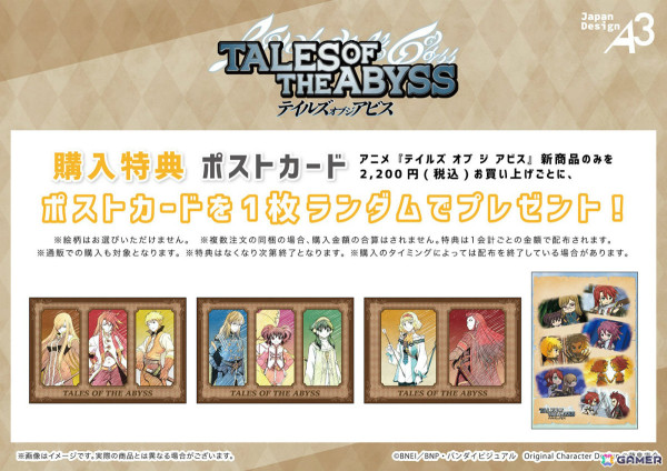 アニメ「テイルズ オブ ジ アビス」のポップアップコーナーがeeo Store 池袋本店で開催！の画像16