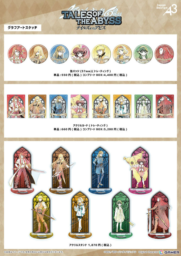 アニメ「テイルズ オブ ジ アビス」のポップアップコーナーがeeo Store 池袋本店で開催！の画像2