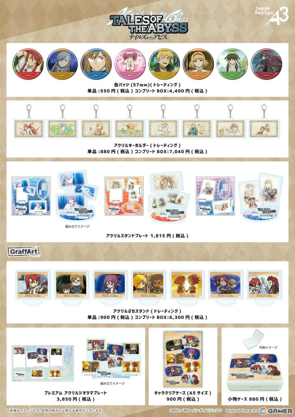 アニメ「テイルズ オブ ジ アビス」のポップアップコーナーがeeo Store 池袋本店で開催！の画像3