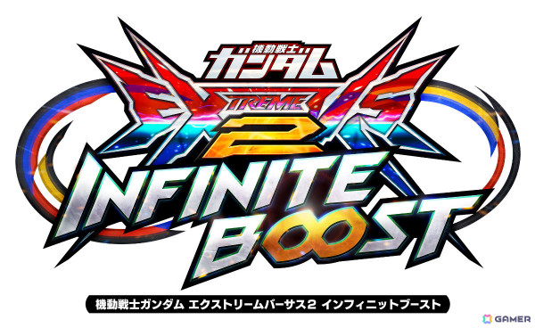 シリーズ15周年記念作「機動戦士ガンダム エクストリームバーサス2 インフィニットブースト」が2025年に稼働！の画像