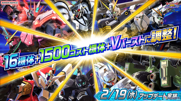シリーズ15周年記念作「機動戦士ガンダム エクストリームバーサス2 インフィニットブースト」が2025年に稼働！の画像27