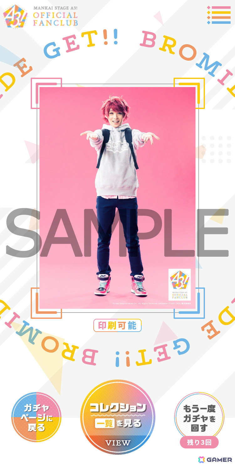 「MANKAI STAGE『A3!』ACT3! ～SPRING ＆ SUMMER 2026～」が2026年4月より上演！2025年9月にはファンクラブイベントが開催の画像4