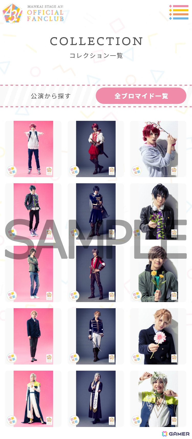 「MANKAI STAGE『A3!』ACT3! ～SPRING ＆ SUMMER 2026～」が2026年4月より上演！2025年9月にはファンクラブイベントが開催の画像5
