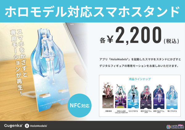SNOW MIKU 2025にGugenkaが出展！「雪ミク」や「初音ミク- SNOW MIKU 2025」のデジタルフィギュアなどを販売の画像7