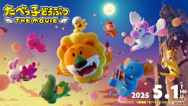 「たべっ子どうぶつ THE MOVIE」キャスト10名が解禁！主演・らいおんくん役はTravis Japanの松田元太さんが担当の画像5