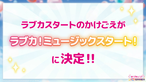 「ラブライブ！シリーズ オフィシャルカードゲーム」第一弾商品が発売！ショップ大会や特製PRカードがもらえるゲーマーズ池袋PARCO出張店などの情報も発表の画像3