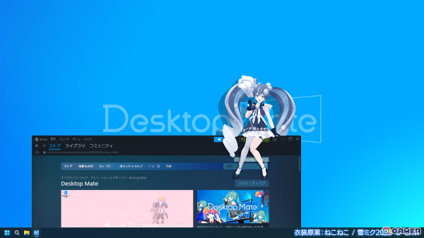 雪ミクがあなたのデスクトップに登場！「Desktop Mate」第2弾DLC「雪ミク 『SNOW MIKU 2025 Ver.』」が配信の画像2