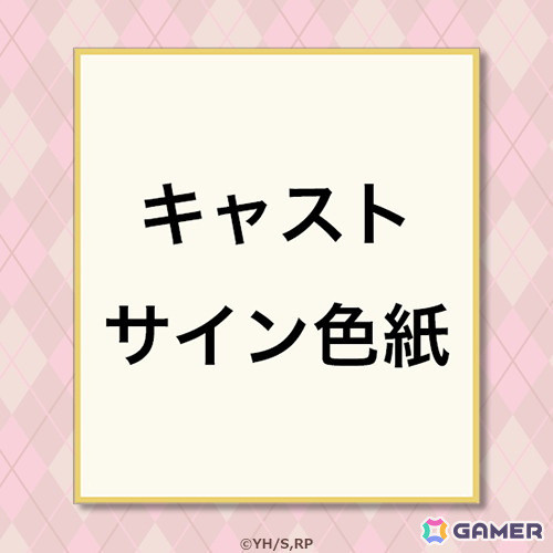 TVアニメ「2.5次元の誘惑」バレンタイン衣装の描き下ろしイラストを使用したオンラインくじが登場！の画像18
