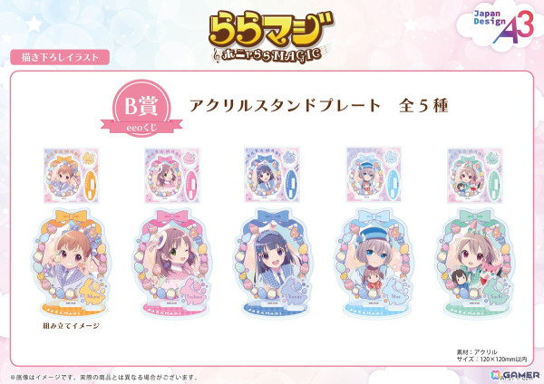 「ららマジ」8周年記念のオンラインくじが登場！飯塚晴子さん新規描き下ろしグッズなどがラインナップの画像5