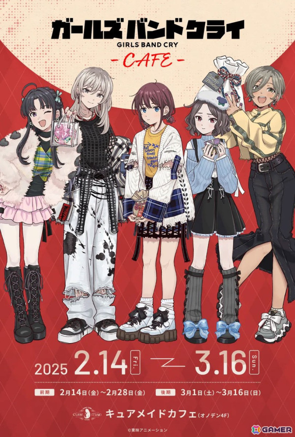 「ガールズバンドクライ」カフェがCURE MAID CAFEで2月14日より開催！コラボメニューや特典などを紹介の画像