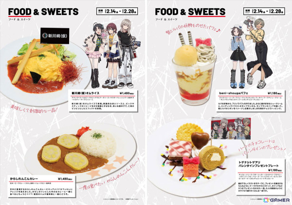 「ガールズバンドクライ」カフェがCURE MAID CAFEで2月14日より開催！コラボメニューや特典などを紹介の画像3