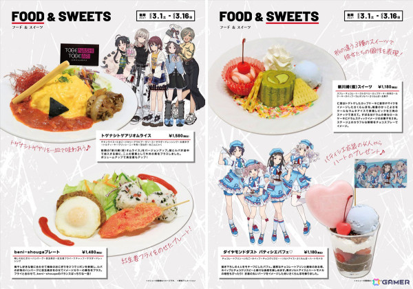 「ガールズバンドクライ」カフェがCURE MAID CAFEで2月14日より開催！コラボメニューや特典などを紹介の画像4