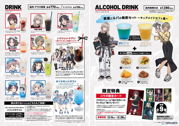 「ガールズバンドクライ」カフェがCURE MAID CAFEで2月14日より開催！コラボメニューや特典などを紹介の画像5
