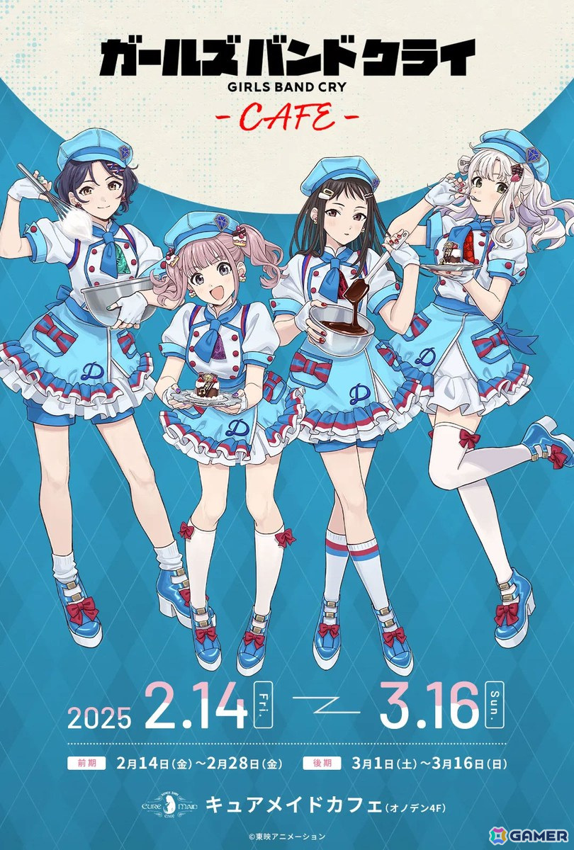 「ガールズバンドクライ」カフェがCURE MAID CAFEで2月14日より開催！コラボメニューや特典などを紹介の画像2